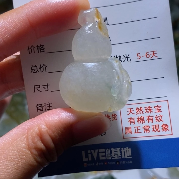 水***漬未镶嵌定制翡翠毛货