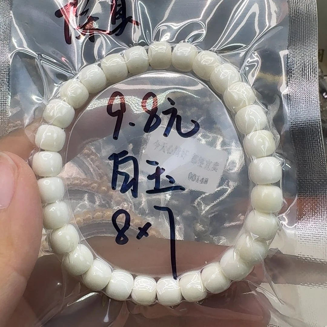 星月菩提手串18白玉菩提87