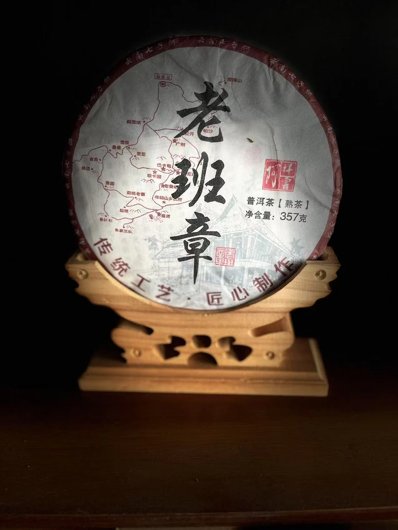2015年老班章（普洱熟茶）357g
