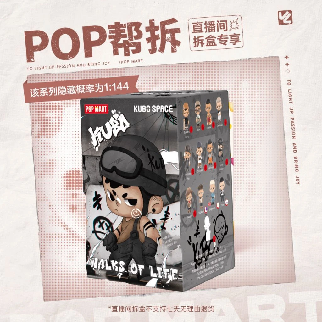 【欧气拆盒】KUBO Walks of Life系列盲盒手办盲盒男友帅气