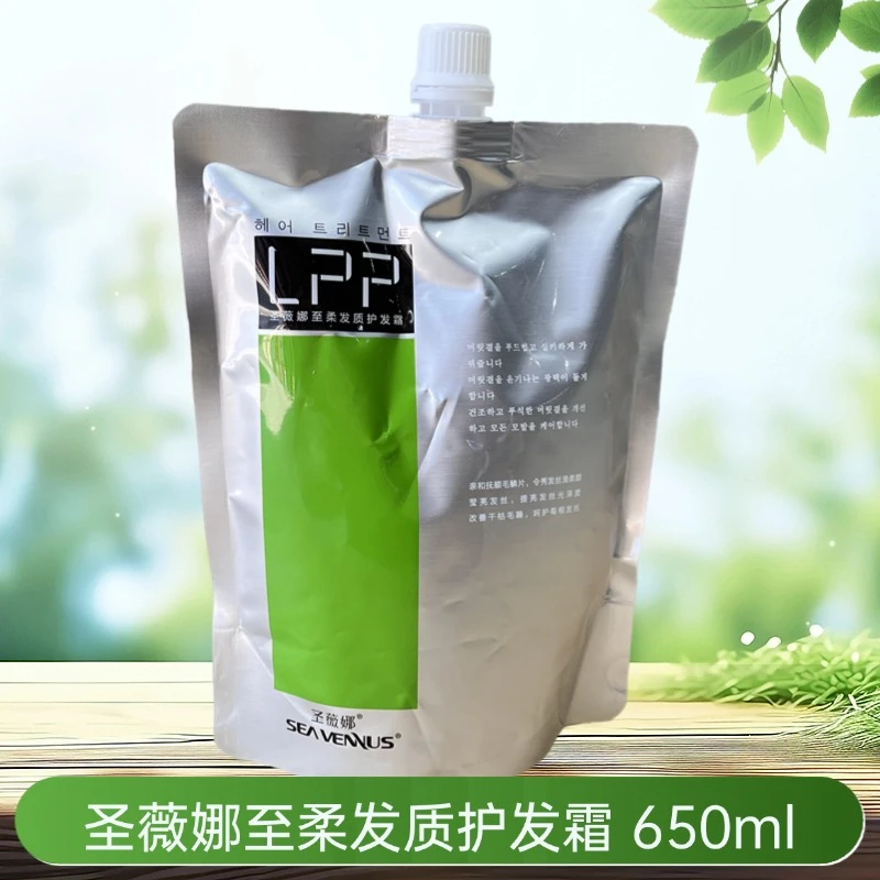 4袋起 圣薇娜至柔发质护发霜 理发店批发发膜护发膜发廊批发发廊