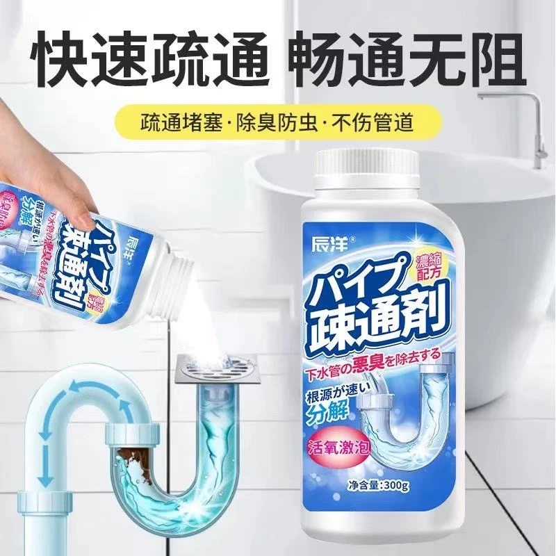 辰洋厨房厕所卫生间管道疏通剂强力溶解下水道油污堵塞强效勉用力