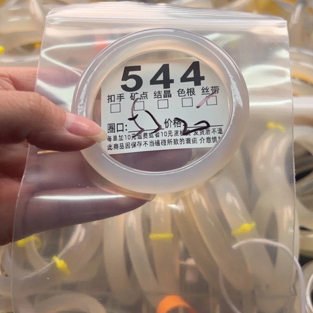 玛瑙/玉髓未镶嵌手镯544