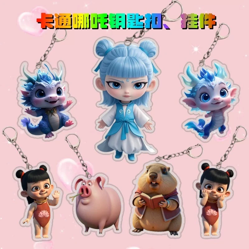 哪吒之魔童闹海小挂件正版哪吒挂件敖丙挂件钥匙扣包包挂件小礼物