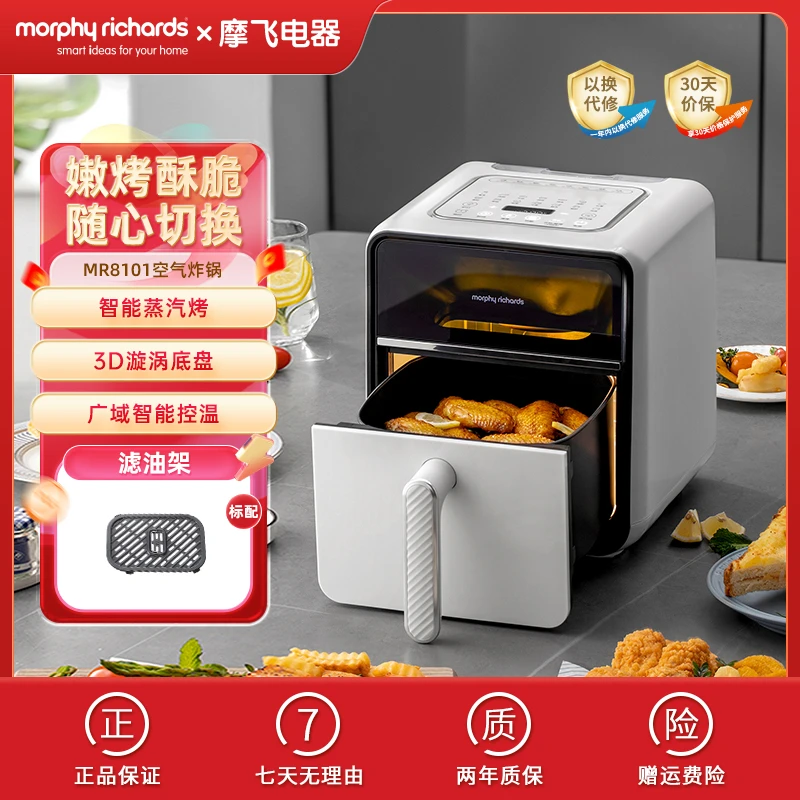 【摩飞】空气炸锅家用4L烘培可视炉灯蒸汽嫩烤一体多功能空气炸烤箱