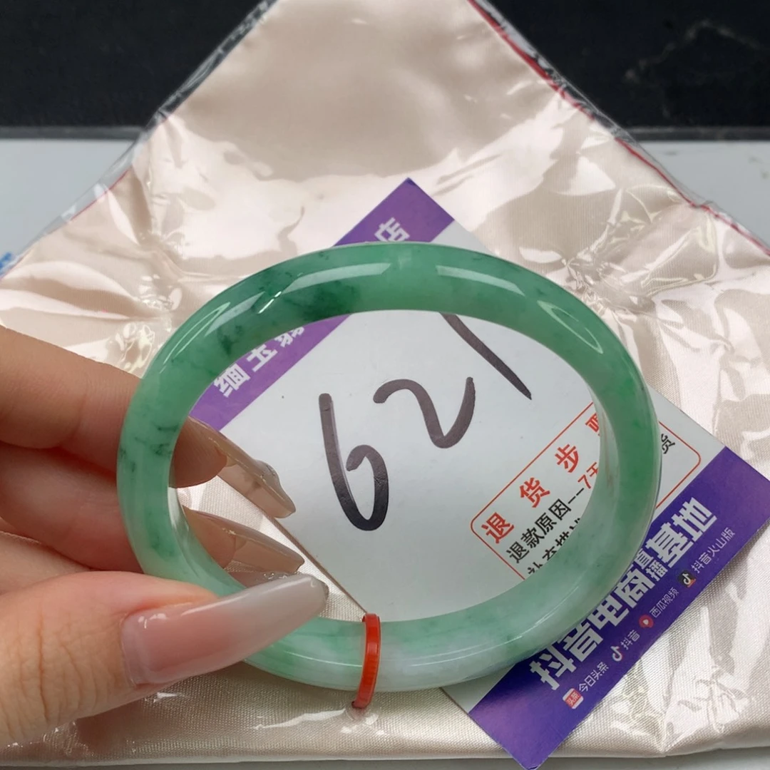 未镶嵌手镯（贵妃镯）翡翠