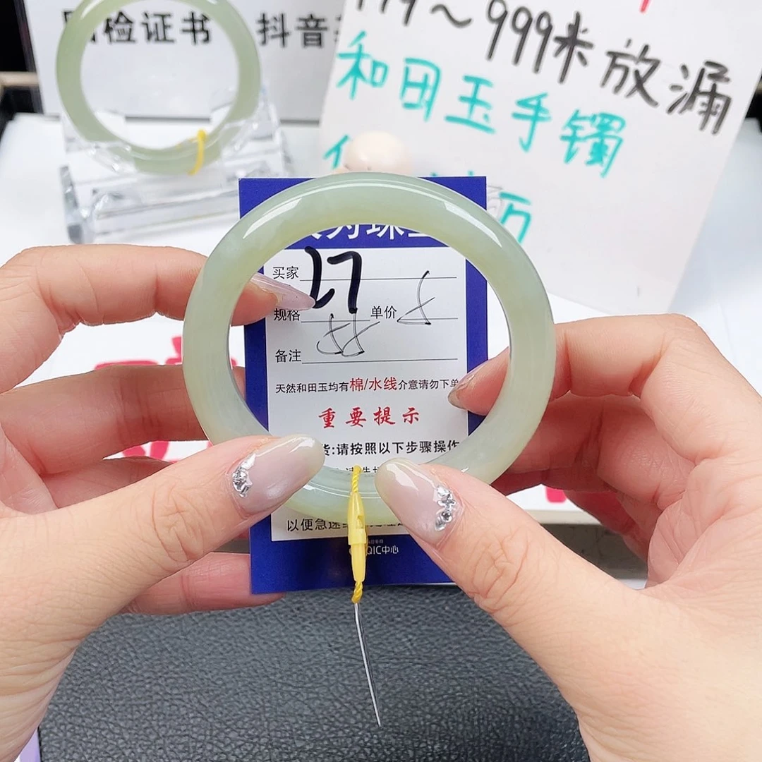 未镶嵌手镯和田玉