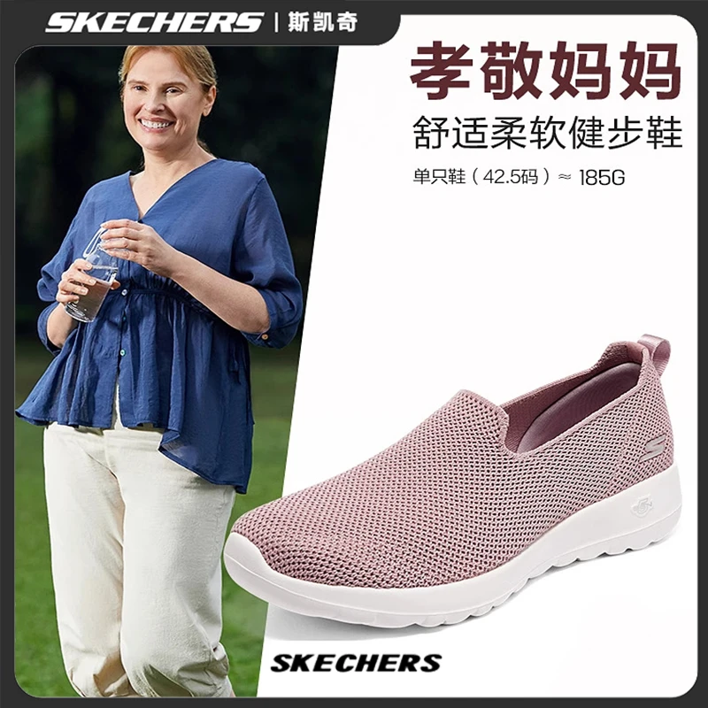 斯凯奇女鞋休闲一脚蹬透气平底百搭健步鞋中老年软底妈妈鞋124187