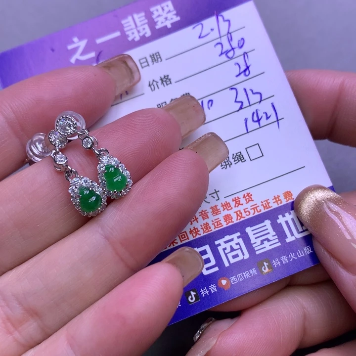 翡翠挂件银S925镶嵌W**王