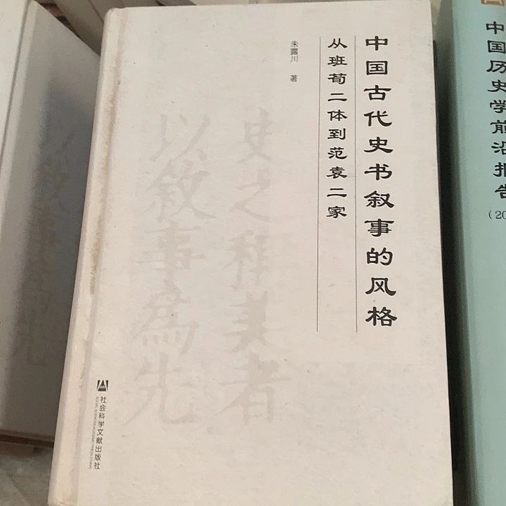 中国古代微瑕介意勿拍