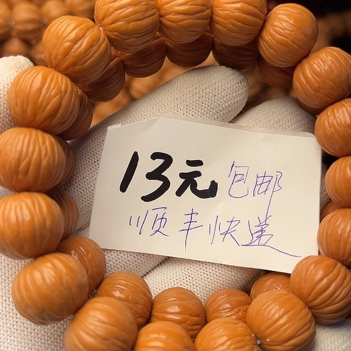 猴头核桃手串0****刀土豪