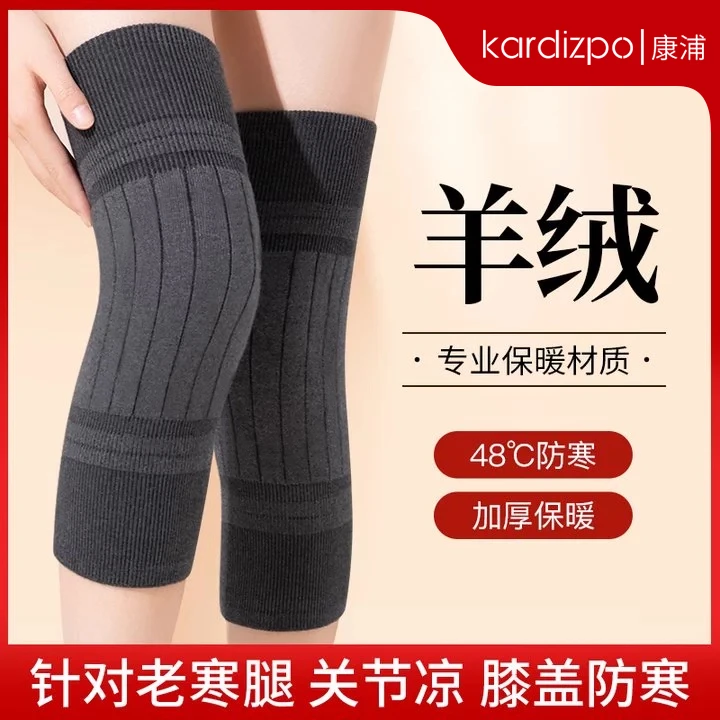 羊绒护膝加长男女士关节保暖老寒中老年人加厚绑带防滑发热长筒套