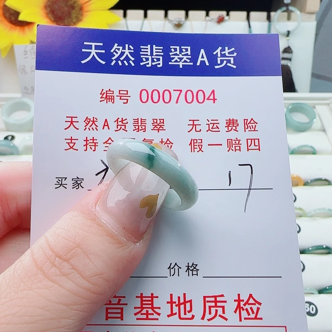 宛***C翡翠未镶嵌戒指戒指