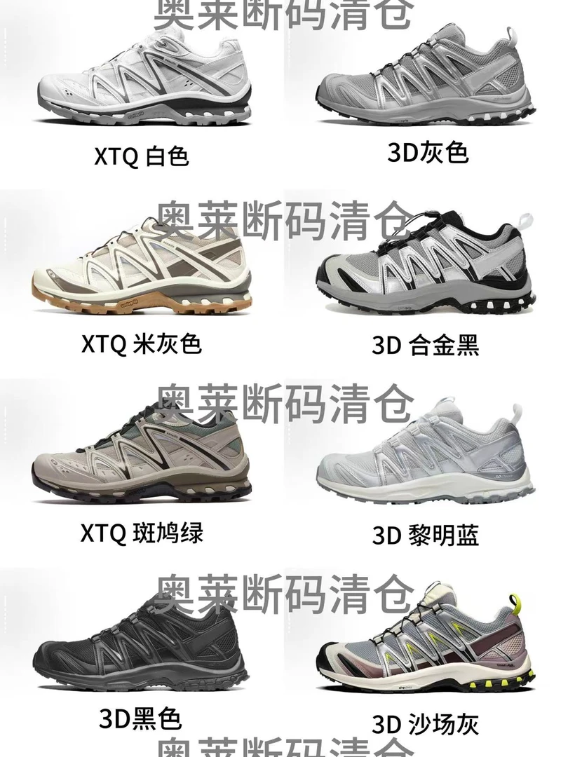 （断码链接）按照提示下单户外登山跑步徒步鞋碳底板