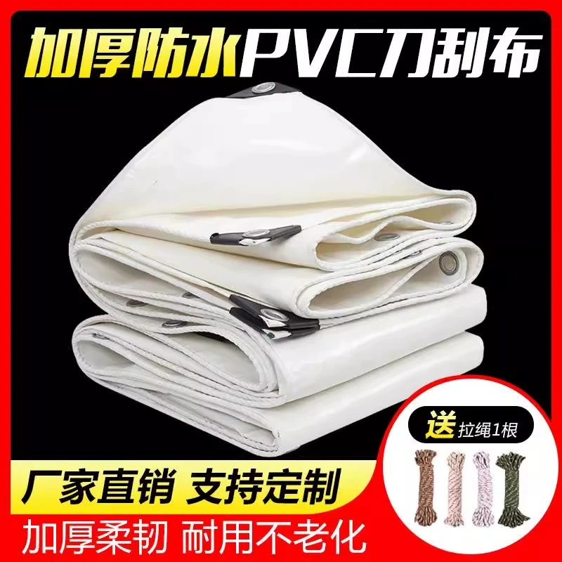 加厚白色刀刮布户外防水防晒篷布帐篷雨棚遮阳棚雨棚篷房防雨布
