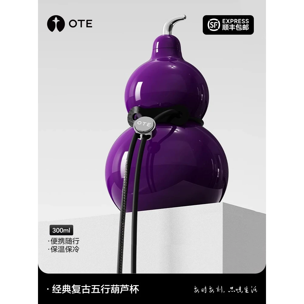 OTE欧堤葫芦保温杯水壶吸管便携随行高颜值迷你外带随手口袋水杯
