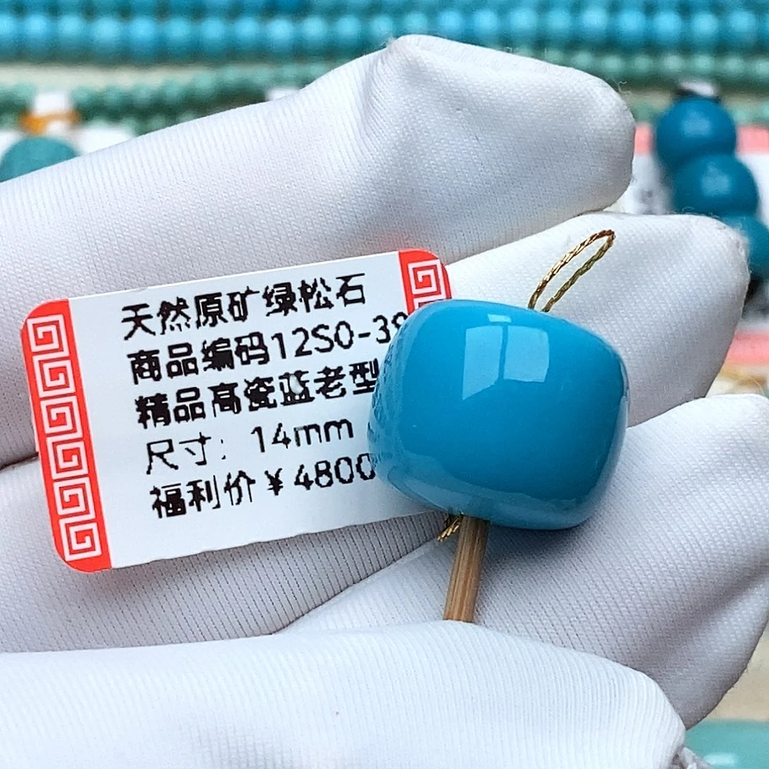 g***3绿松石未镶嵌珠宝奇石