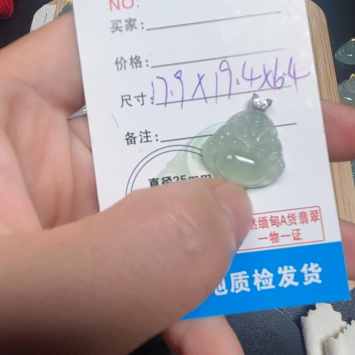 翡翠未镶嵌吊坠(不含链)翡翠