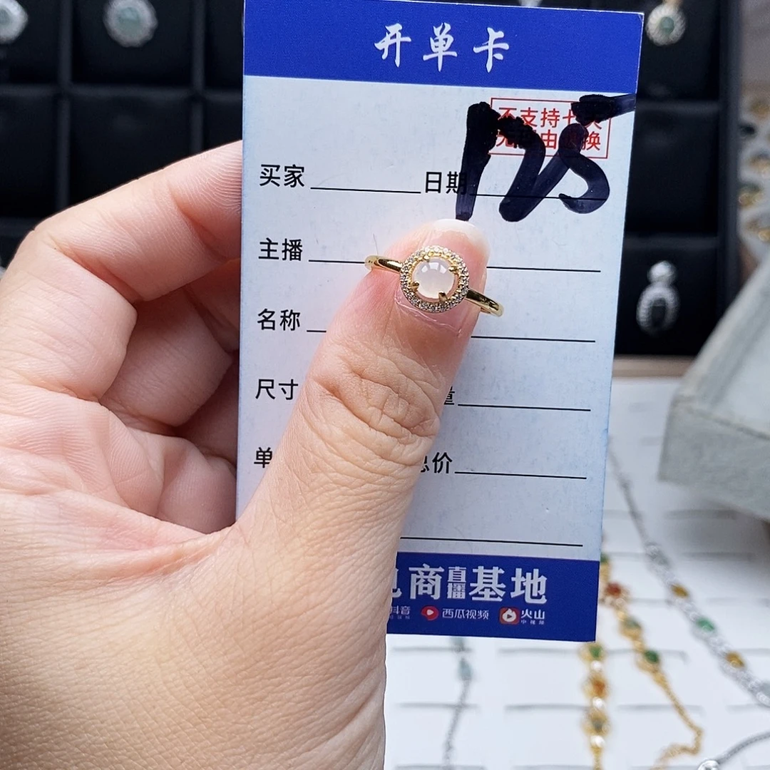 未镶嵌戒指翡翠戒指