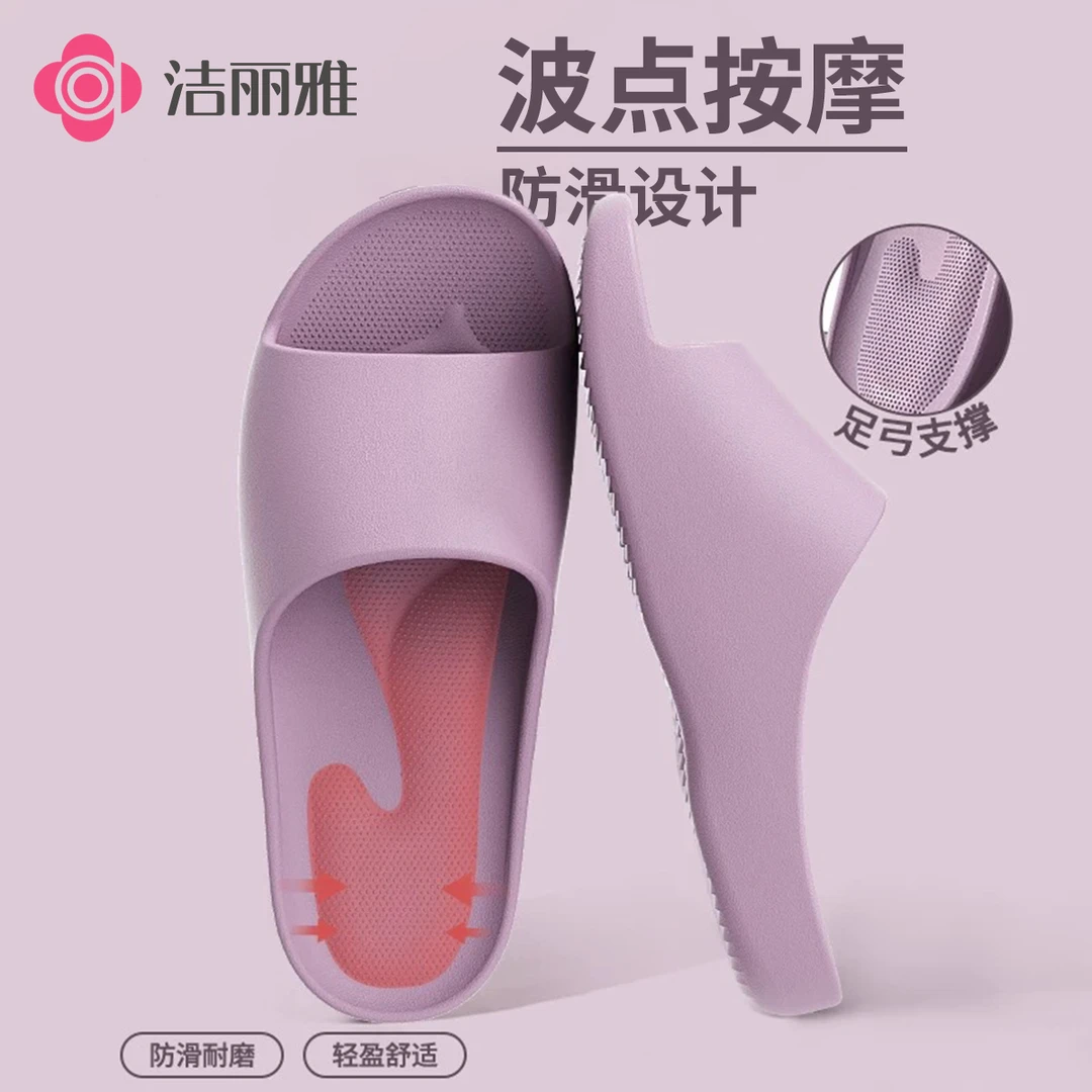 洁丽雅足弓支撑拖鞋2025新款夏季男女居家EVA不臭脚波点按摩防滑