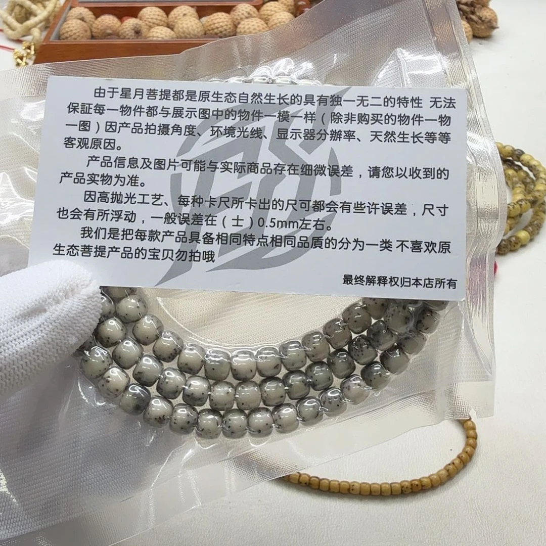 吊坠星月菩提6灭世糯冰绿背河豚7桶108