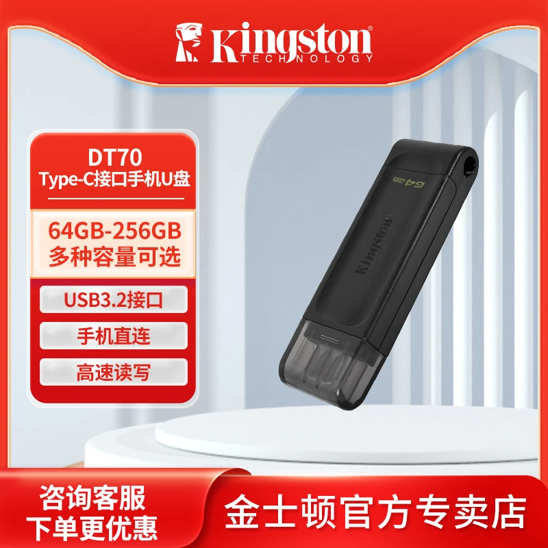 金士顿高速u盘手机优盘盖帽设计大容量迷你便携外接两用小巧 车载