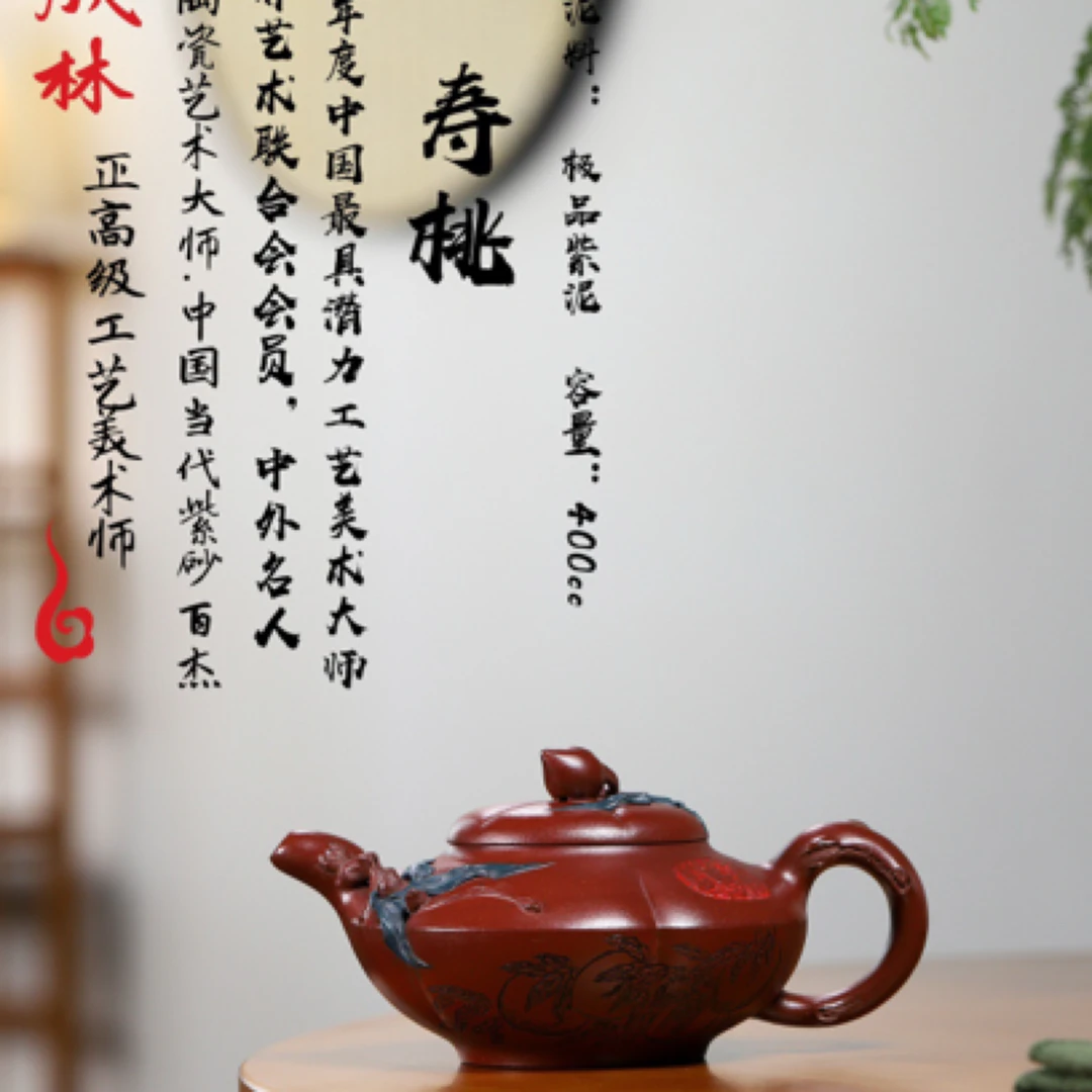 省大力作【寿桃】 紫泥 容量：400cc 汪成林 新品