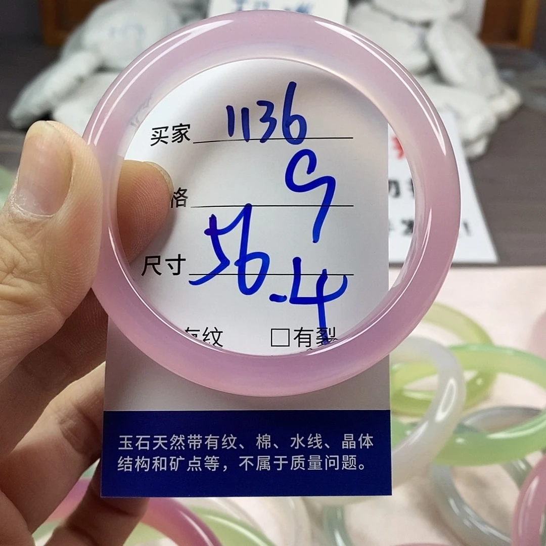 手镯玛瑙/玉髓未镶嵌1136
