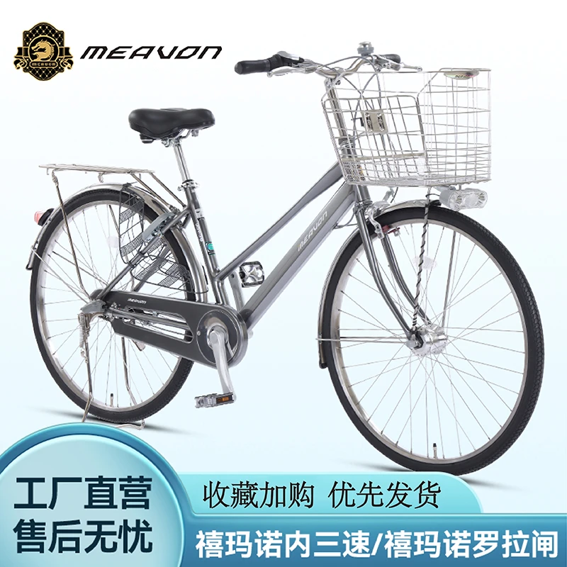 德国马丁复古通勤自行车内三速变速男女通用舒适耐用单车