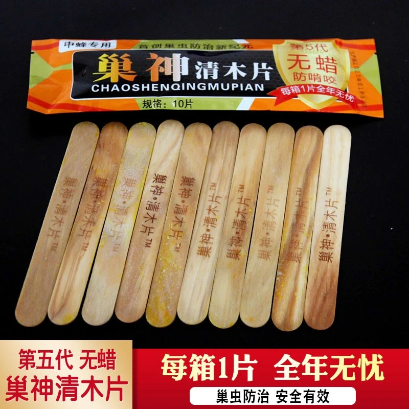 中蜂意蜂专用巢虫清木片清理棉虫蜂箱挂片巢清巢虫清木片