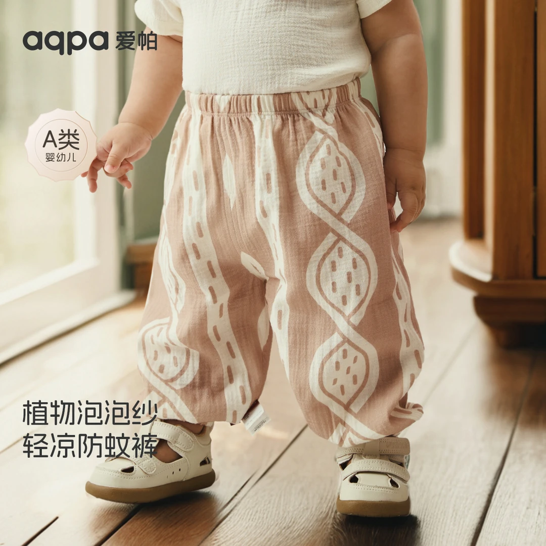 【印迹之旅】aqpa爱帕宝宝儿童夏季裤子婴幼儿夏季纱布防蚊裤