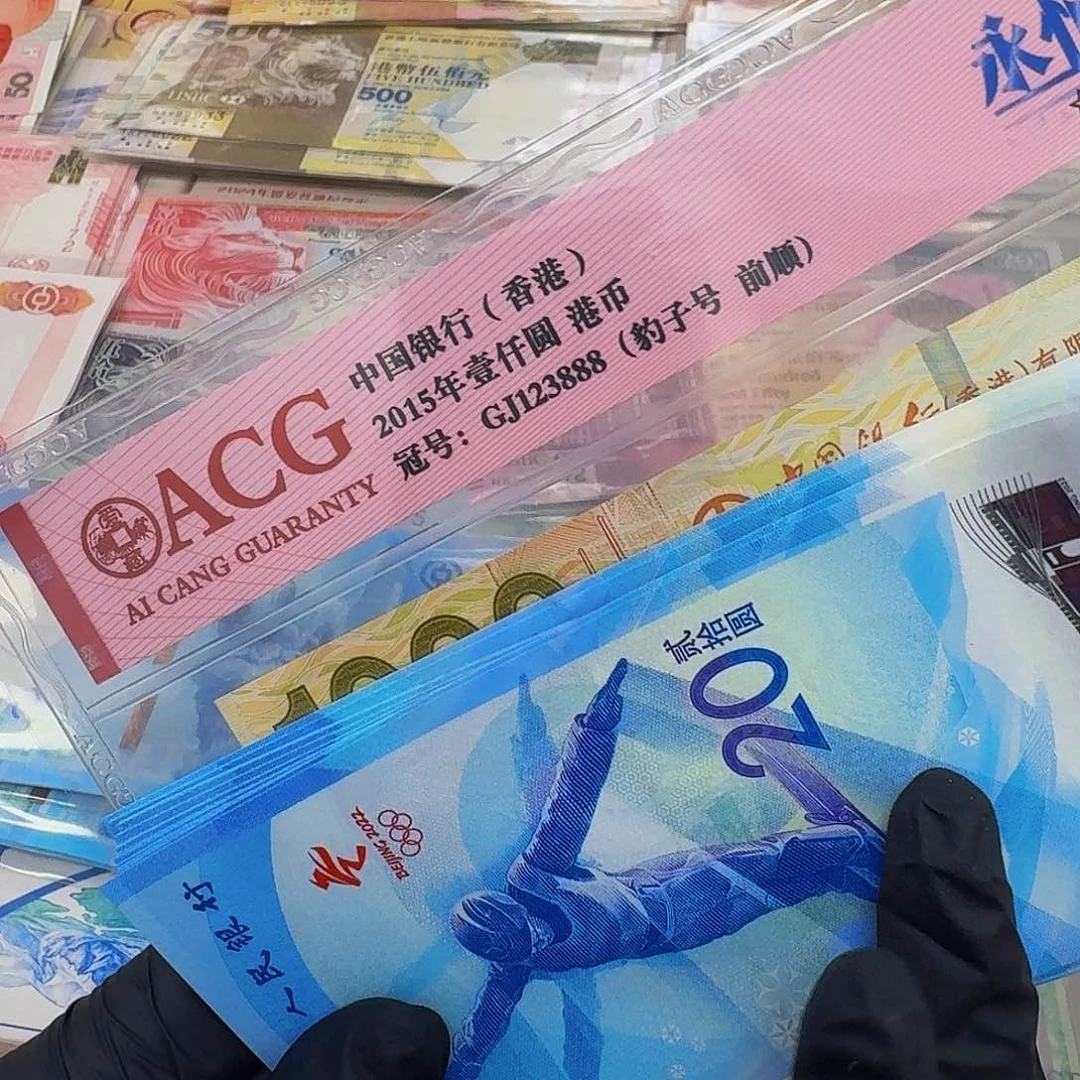 纸滑雪纪念钞共5张