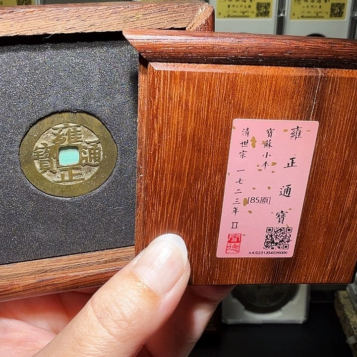 铜瀚海文物A雍正宝苏6008