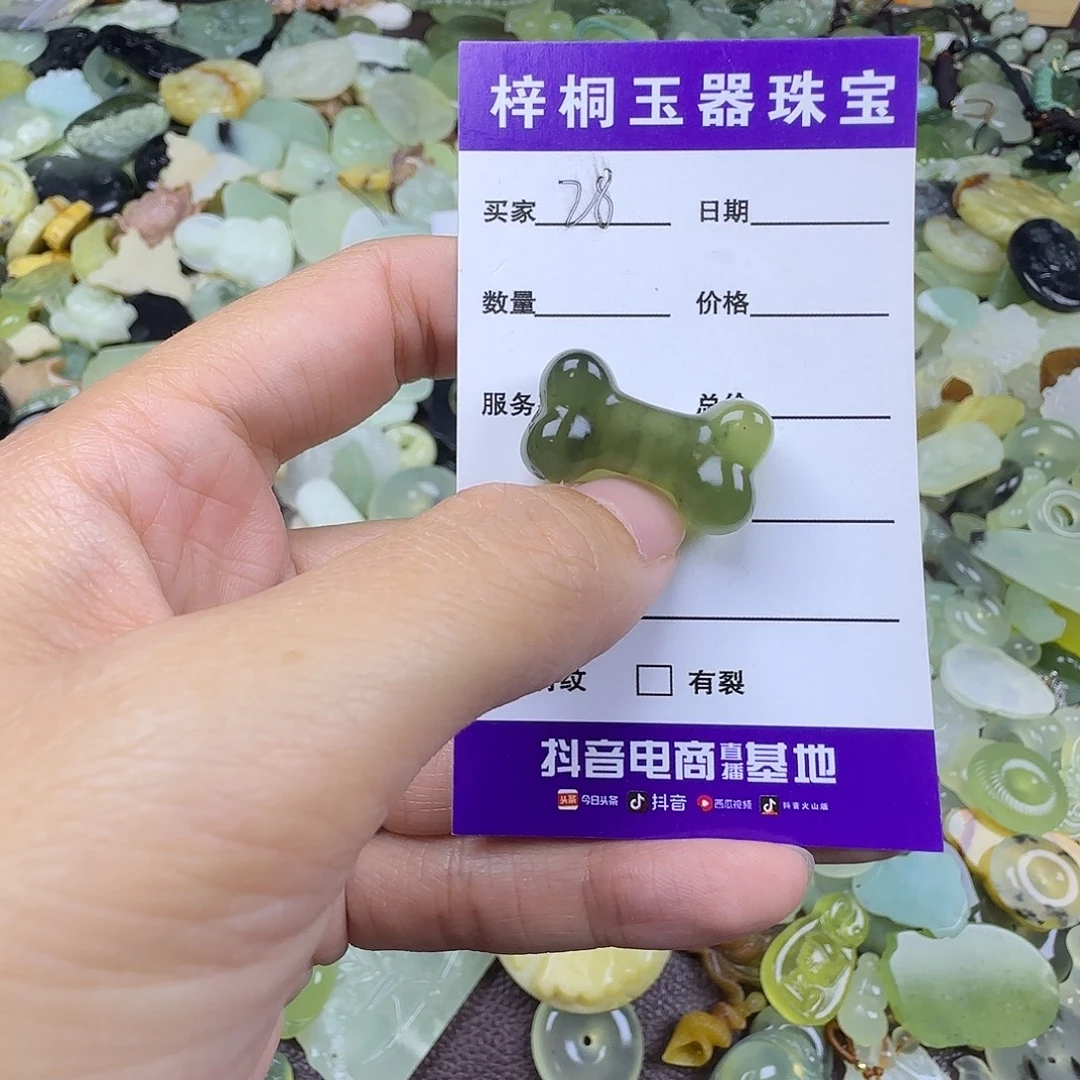 蛇纹石玉未镶嵌岫玉吊坠