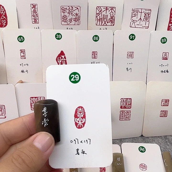 伊犁石印石喜乐   成品闲章