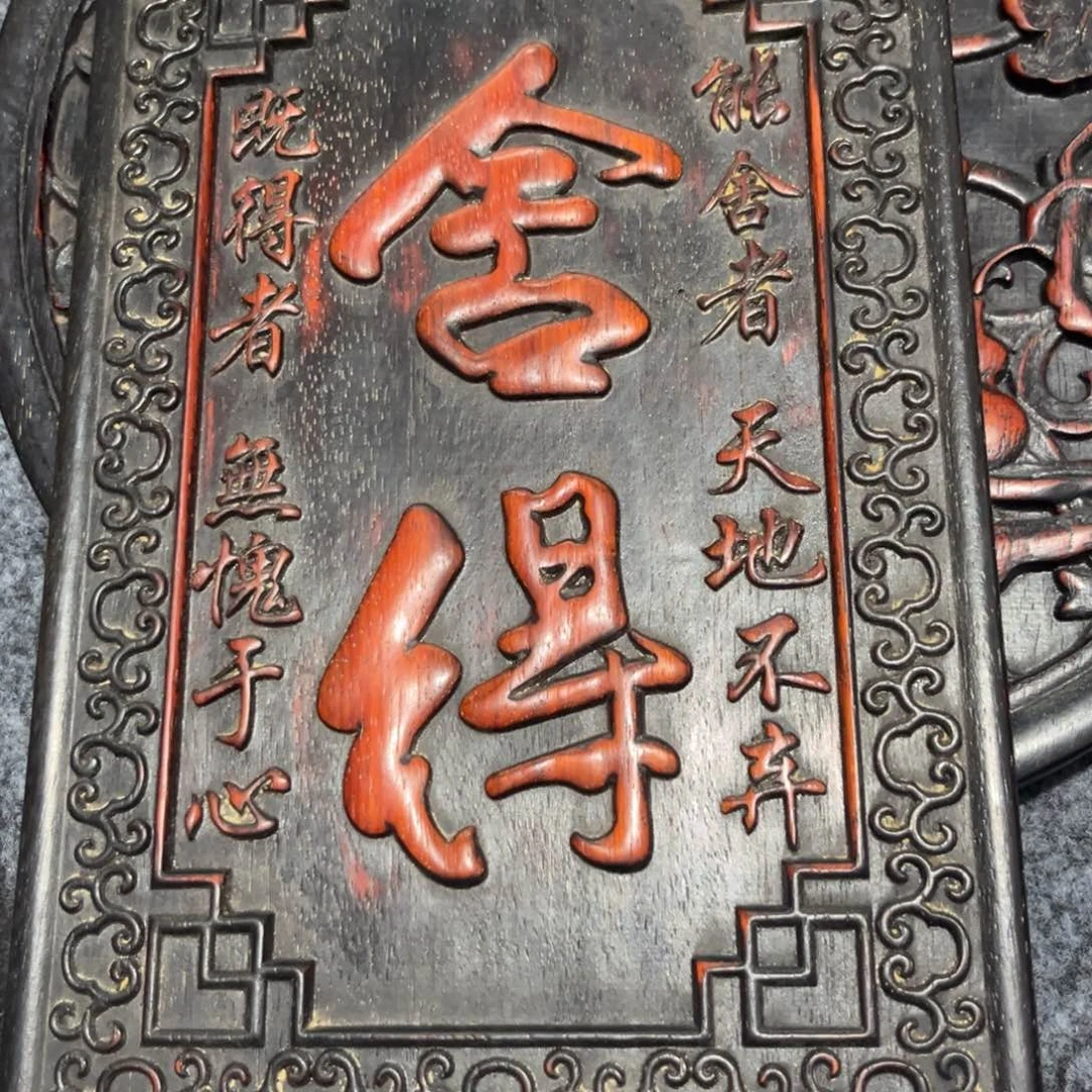 木非洲紫檀木雕牌匾挂匾