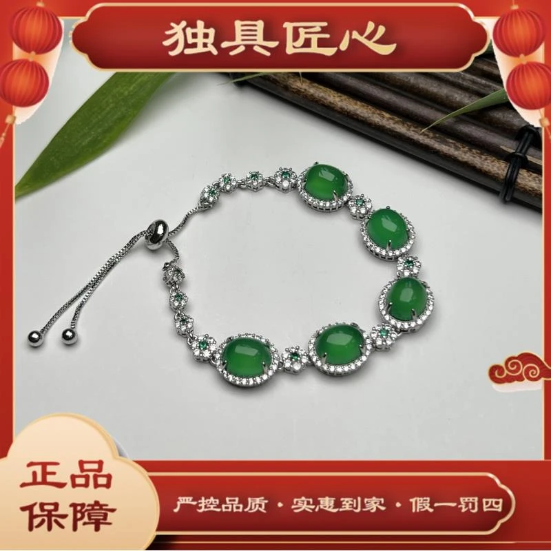 天然玉石 SZH30-1 时尚甄选款 冰种满绿蛋面手链 多样性发其一