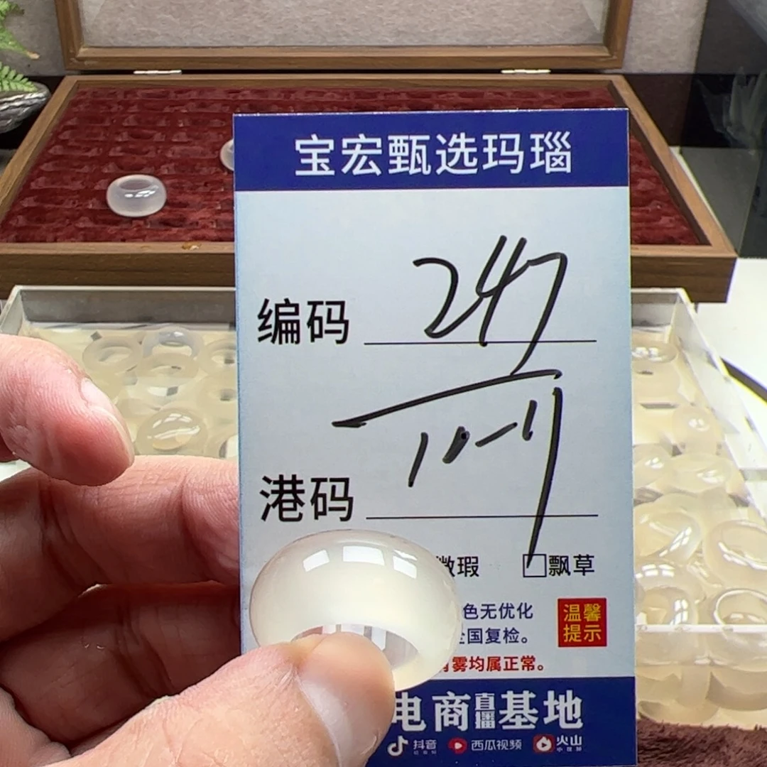 未镶嵌戒指玛瑙/玉髓