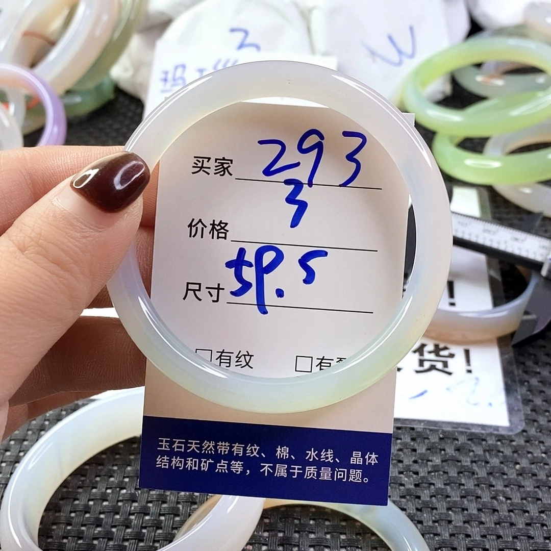 手镯玛瑙/玉髓未镶嵌293