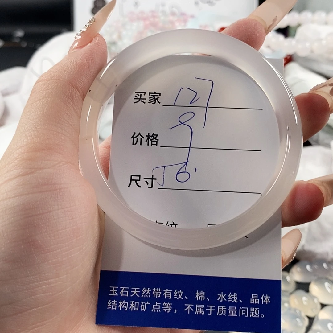 手镯玛瑙/玉髓未镶嵌