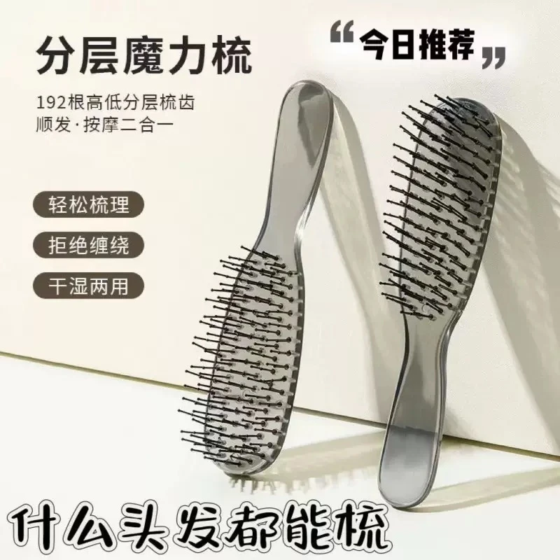 书雯【分层魔力梳】干湿两用梳子头皮健康按摩梳子顺发防静电蓬松女