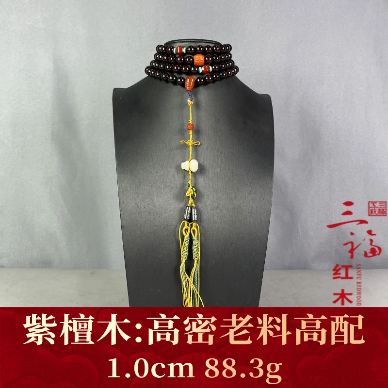111326 高密老料高配 紫檀木