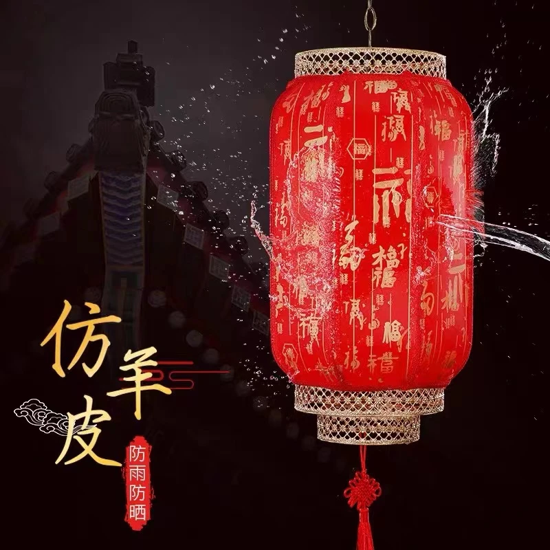 户外新年灯笼仿羊皮灯笼室内户外景点场景装饰春节庆典灯笼