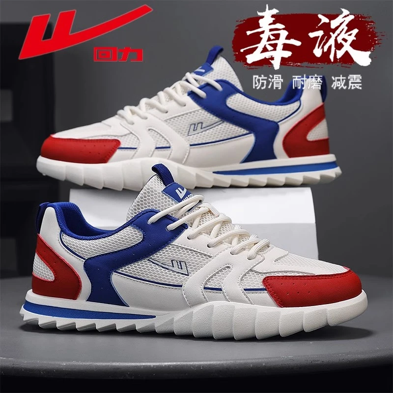 回力德训男鞋2025春季新款学生网面运动鞋男超轻防滑休闲阿甘潮鞋