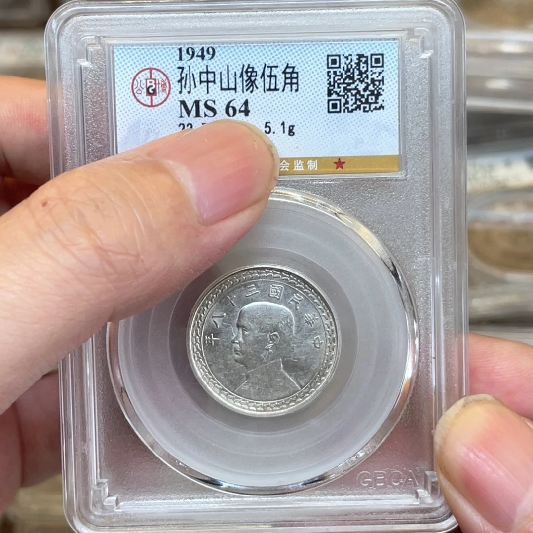 银古钱币1枚图片品相随机发
