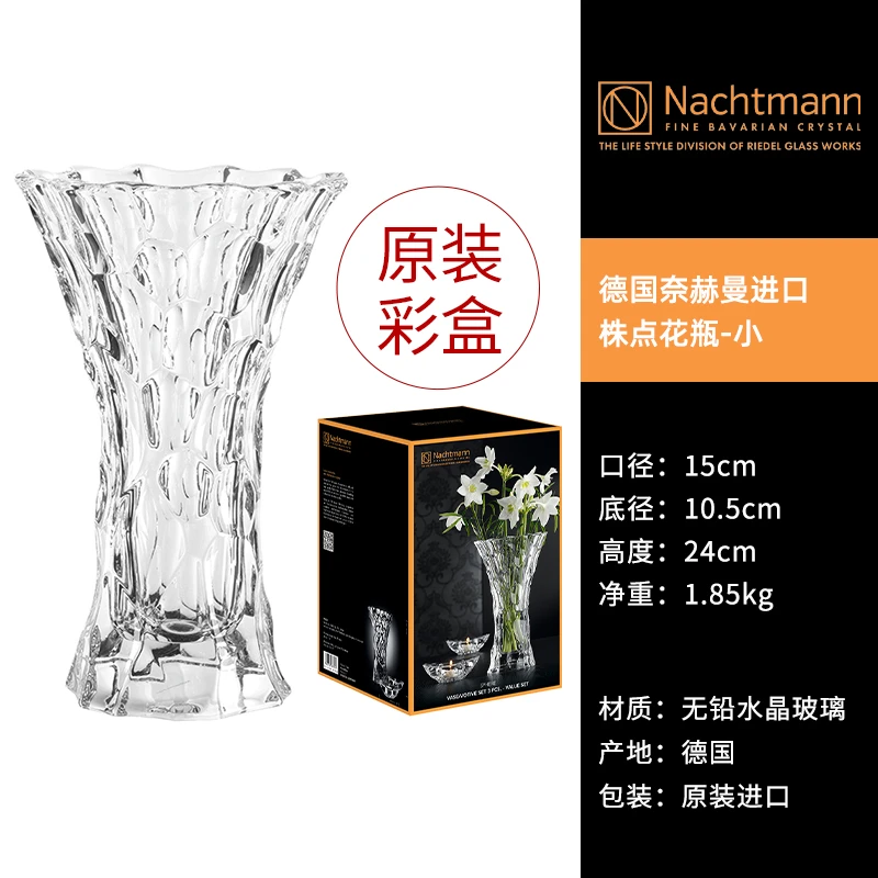 【单支】NACHTMANN/娜赫曼德国进口水晶水立方花瓶24cm