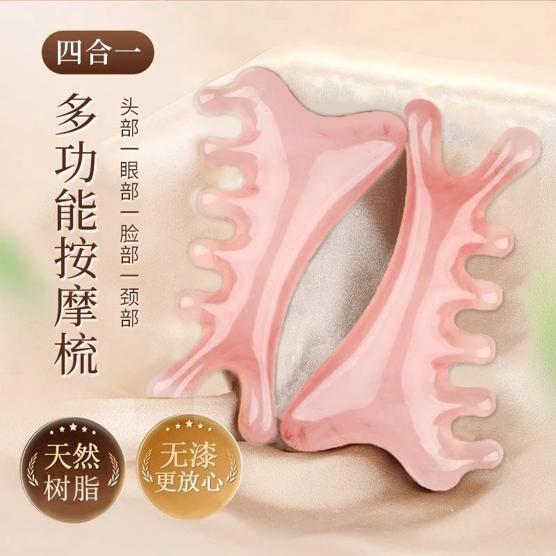 【少女粉四合一梳】头皮按摩梳子头部头疗疏通经络神器脸部眼部鼻刮