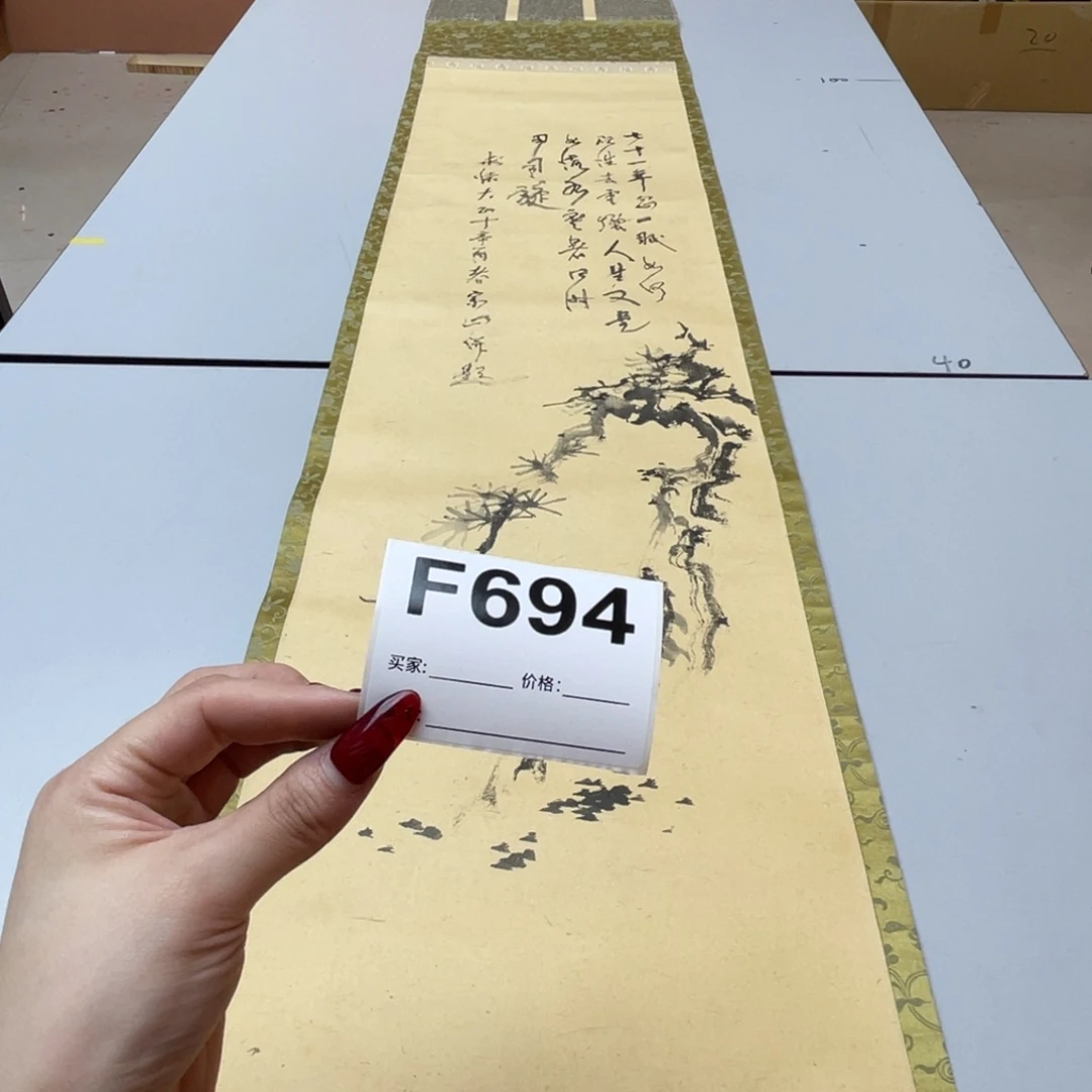 云***鹤书法回流老画不退不换