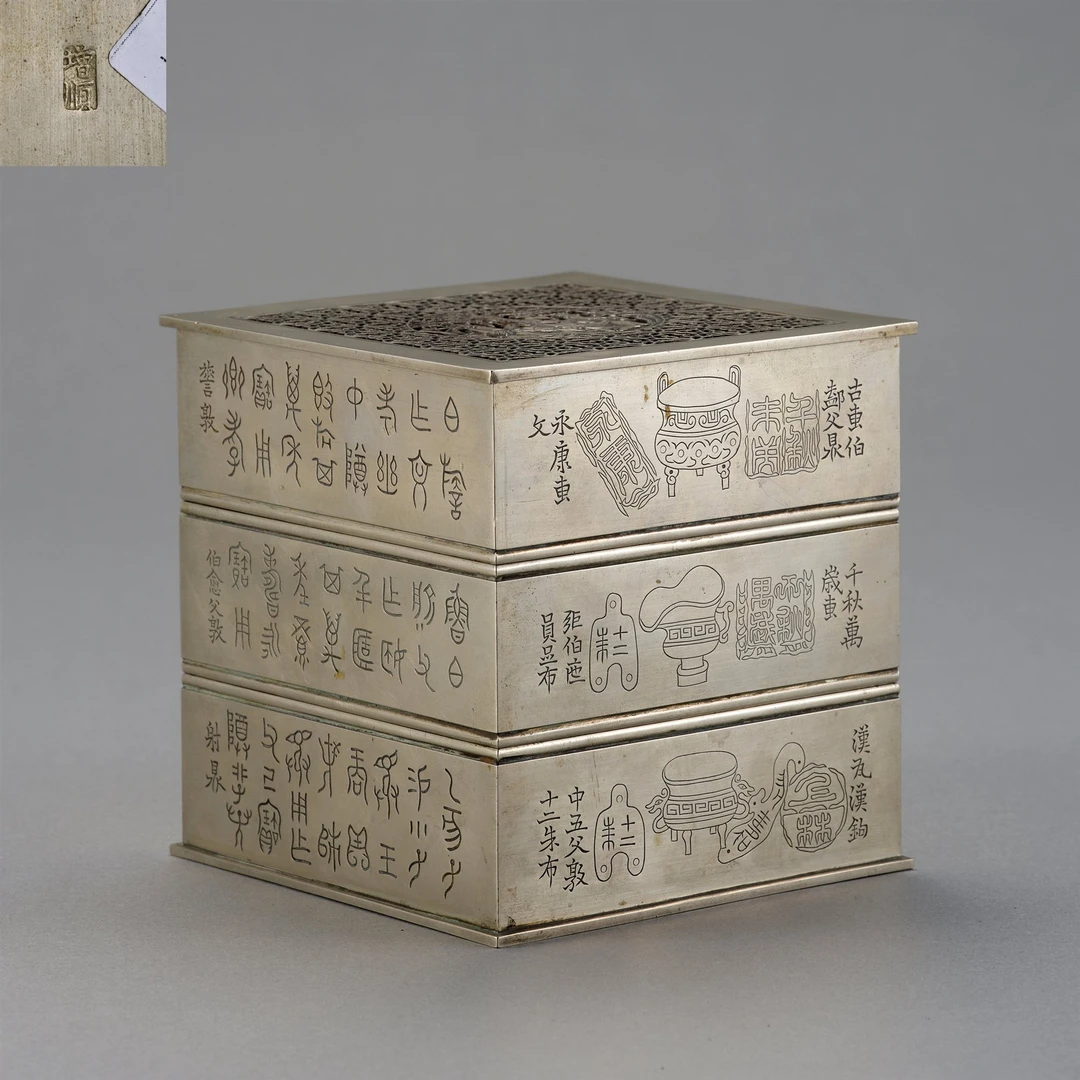 LOT134 清“增顺”款人物纹白铜香薰一套