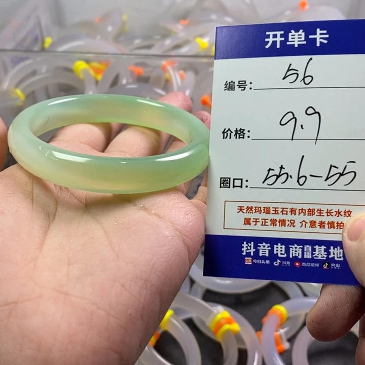 手镯玛瑙/玉髓未镶嵌